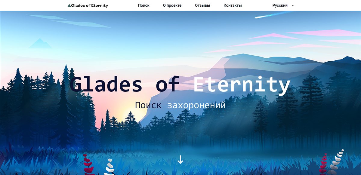 Glades of Eternity website preview